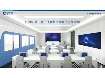 雨湖深圳量旋 便携式核磁量子计算机